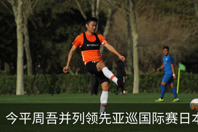 今平周吾并列领先亚巡国际赛日本站54洞 郑蕴和T6
