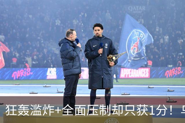 狂轰滥炸+全面压制却只获1分！乌拉圭为低效进攻付出代价